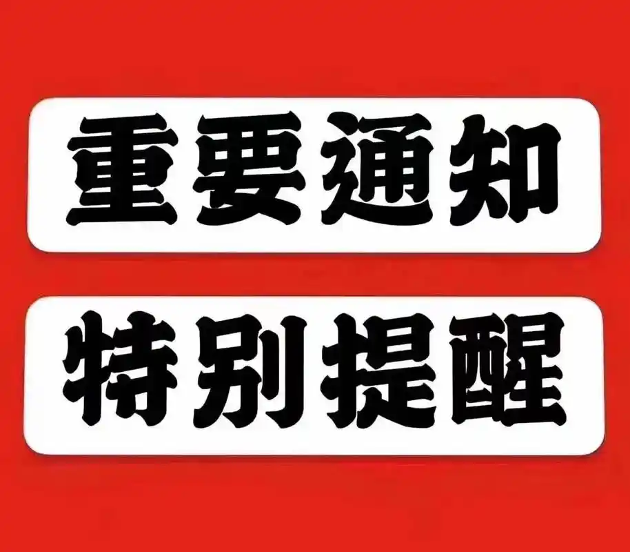 受极端气象影响 -- 长江线、山东、孝赣注天津等港口船埠预计封航歇工！