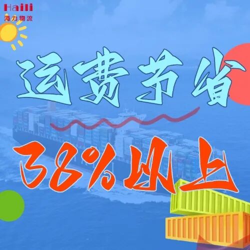 海运价值一览表丨1月广东→天津海运专线更新，各城运价了如指掌！